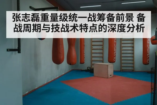 boxing training gym