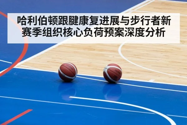 basketball training gym